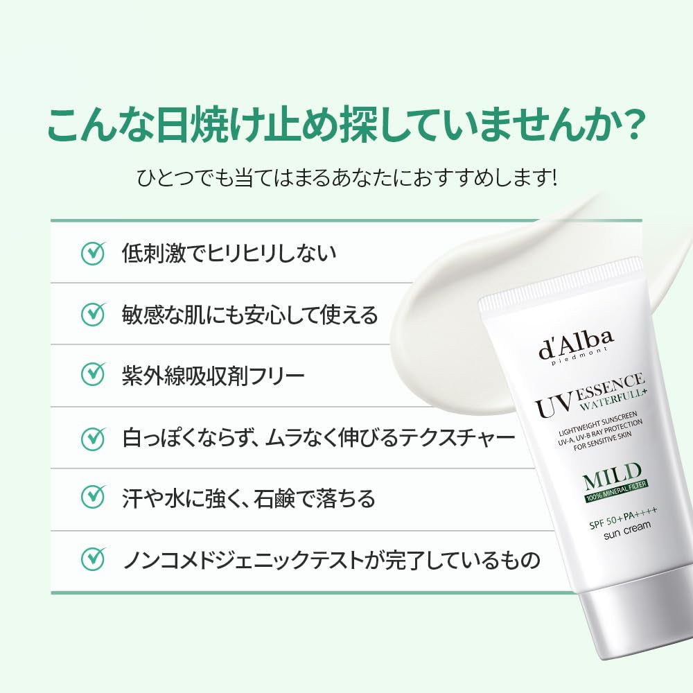 D'Alba [ORIGINAL] MILD MINERAL SUNSCREEN SPF50+PA+++ Vegan, Chemical-Free for Super Sensitive and Post-Procedure Skin, Non-Greasy, UVA/UVB Protection (Pink, 50, Sun Protection Factor (SPF)) (Mild)